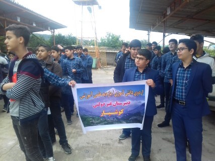 اردوی علمی دبیرستان پسرانه (غیر دولتی) کوشیار از تکاتو اردوی علمی دبیرستان پسرانه (غیر دولتی) کوشیار از تکاتو