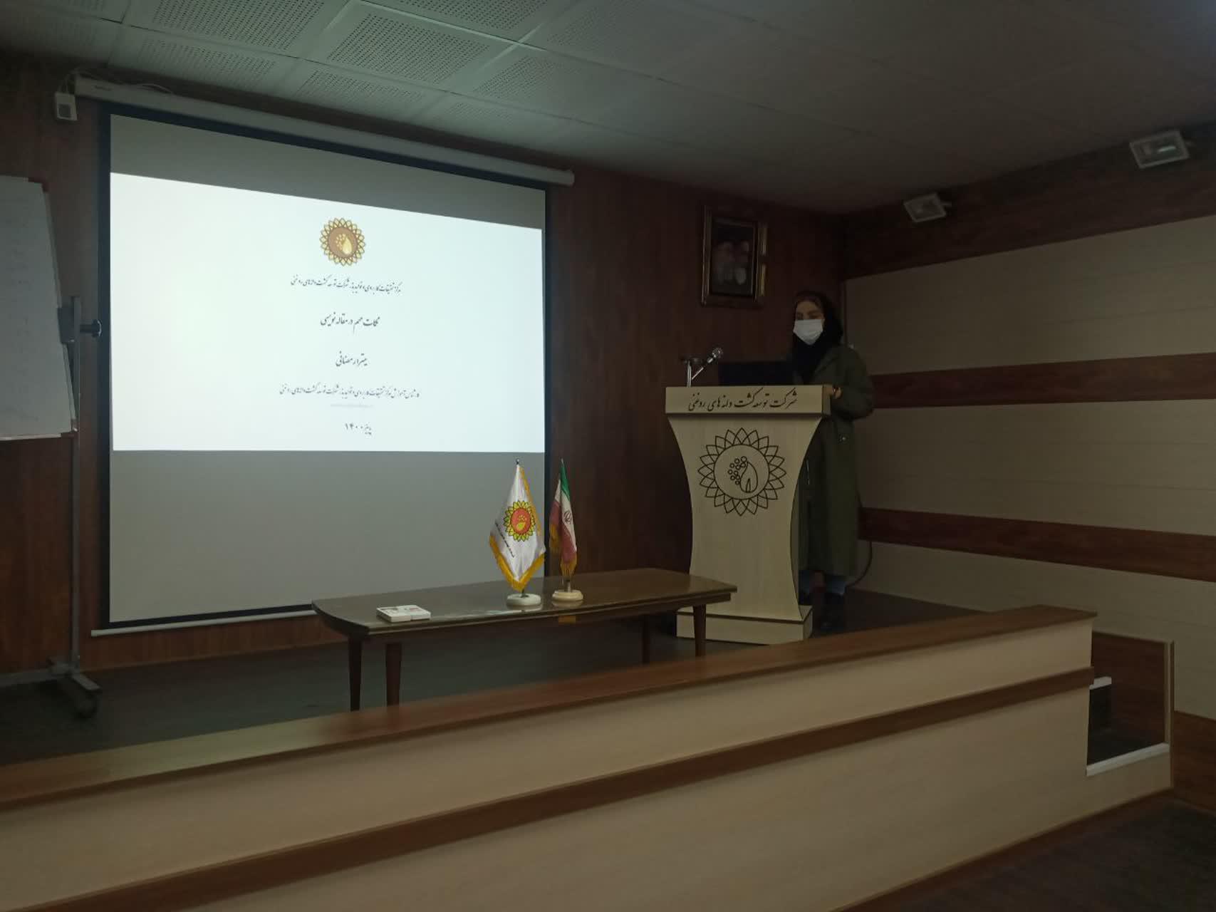 دومین سمینار داخلی مرکز تحقیقات