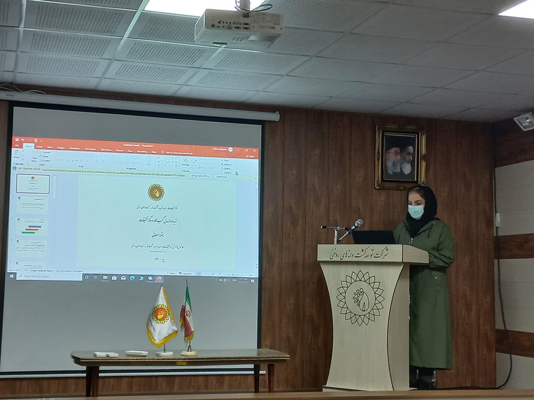 سومین سمینار داخلی مرکز تحقیقات سومین سمینار داخلی مرکز تحقیقات