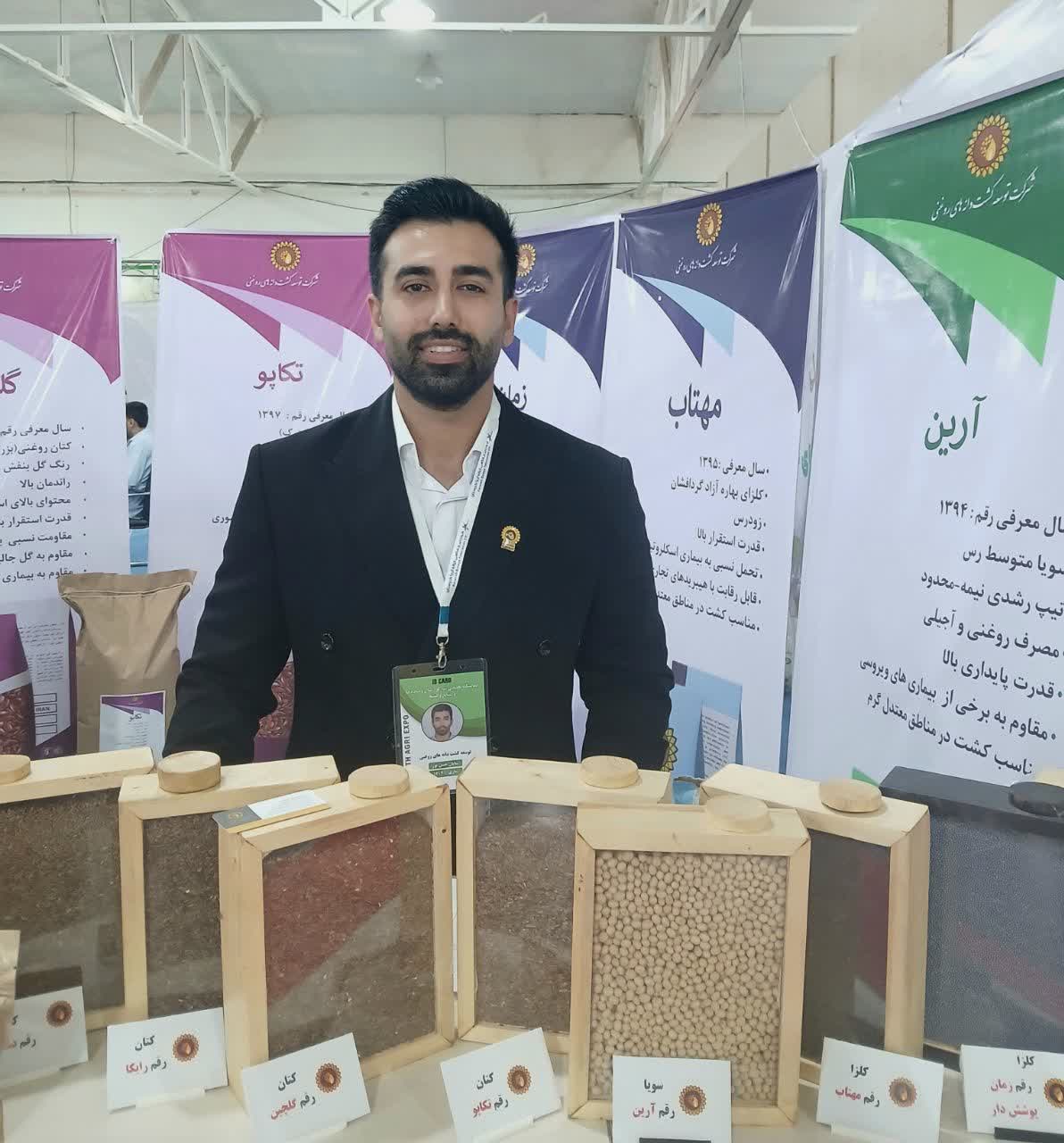 حضور تخصصی شرکت توسعه کشت دانه‌های روغنی در نمایشگاه کشاورزی مازندران