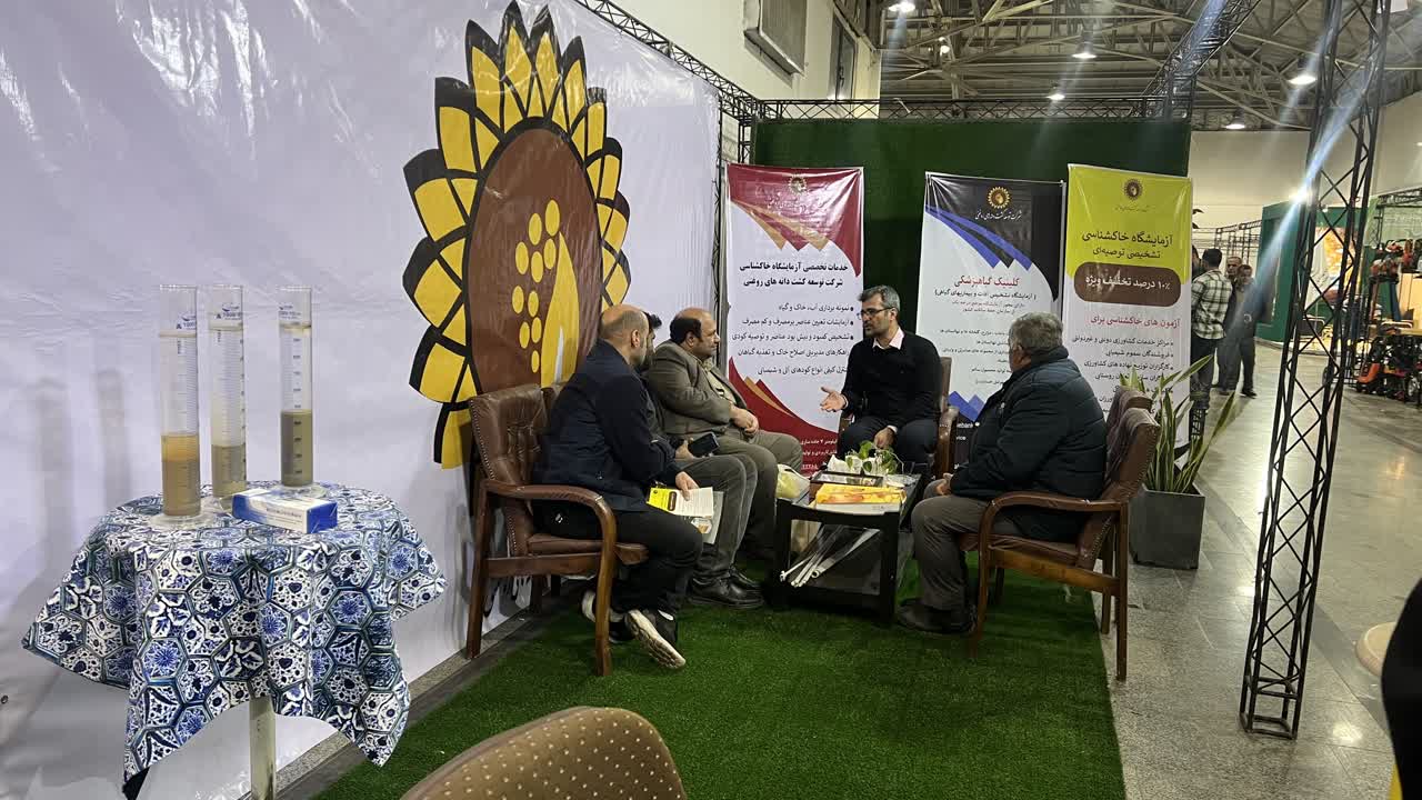  نمایشگاه تخصصی سم، کود، نهاده و نهال