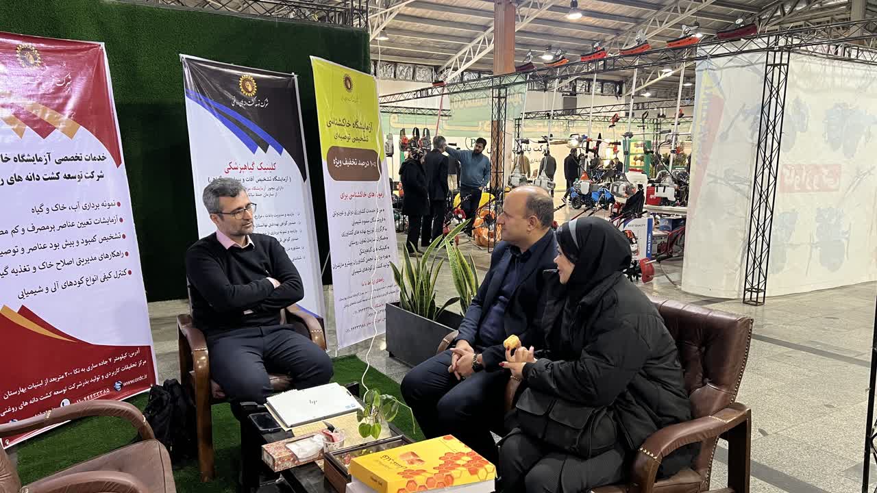  نمایشگاه تخصصی سم، کود، نهاده و نهال