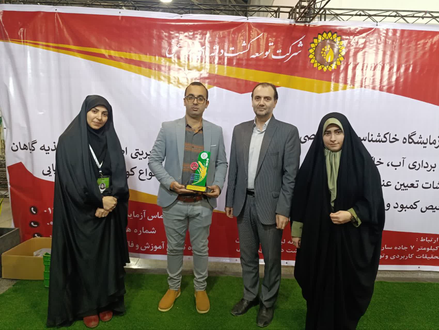  نمایشگاه تخصصی سم، کود، نهاده و نهال